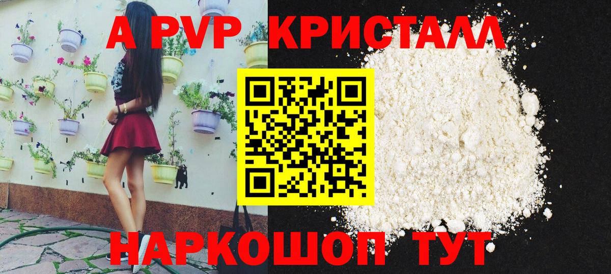 Кокаин  Красноармейск  Масло ТГК  Кислота  Каннабис  Вход с VPN  Где найти наркотики?  МЕФ  A-PVP 