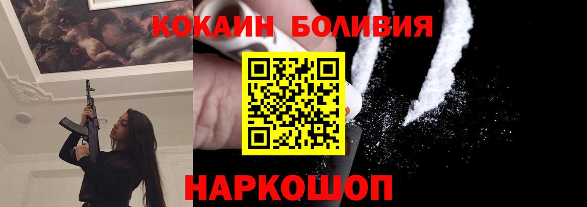 Красноармейск  КОКАИН 97%  Вход с VPN  Cocaine 99% 