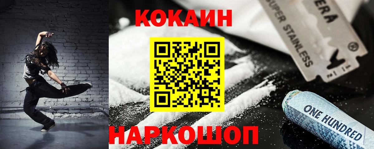 КОКАИН FishScale Красноармейск