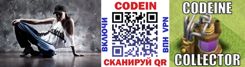 KRAKEN как зайти  Красноармейск  Кодеин Purple Drank 