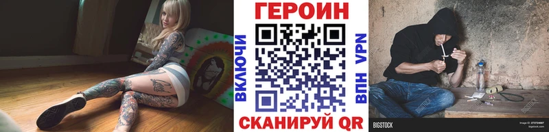 ГЕРОИН Heroin  Красноармейск 