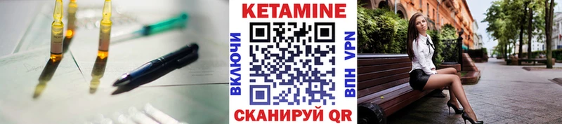 Кетамин VHQ  купить   Красноармейск 