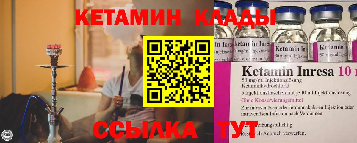 Кетамин VHQ  Вход с VPN  Красноармейск  КЕТАМИН VHQ 