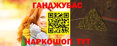 синтетический гашиш Донской