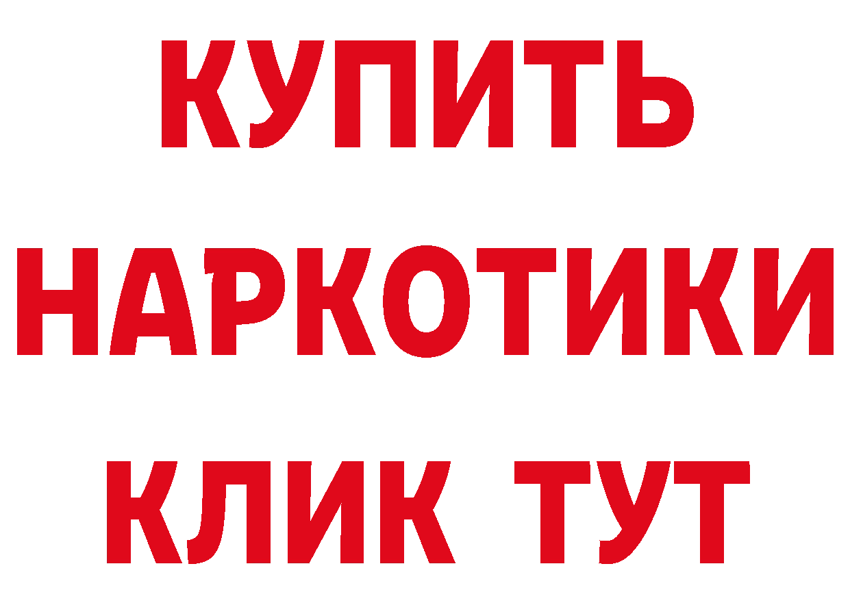 КЕТАМИН VHQ как зайти это блэк спрут Красноармейск