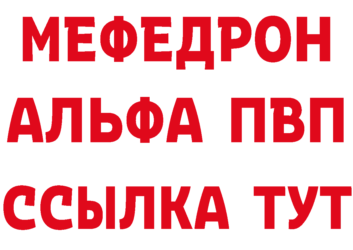 Мефедрон VHQ как зайти площадка hydra Красноармейск