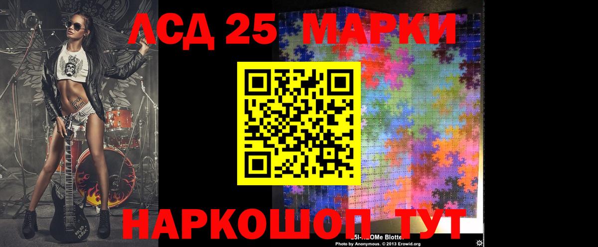 Лсд 25 экстази ecstasy Красноармейск
