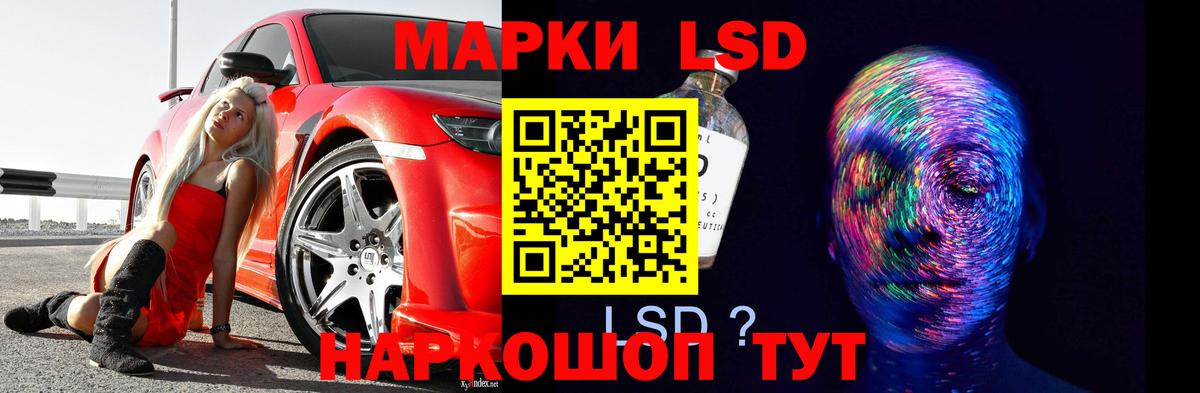 LSD-25 экстази кислота  Вход с VPN  Красноармейск  Лсд 25 экстази кислота 