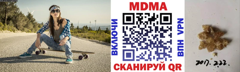 МДМА Molly  продажа наркотиков  kraken зеркало  Красноармейск 