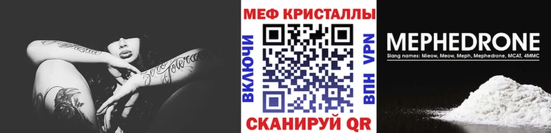 МЕФ кристаллы  закладки  Красноармейск 