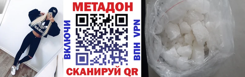 omg tor закладка Красноармейск МЕТАДОН methadone