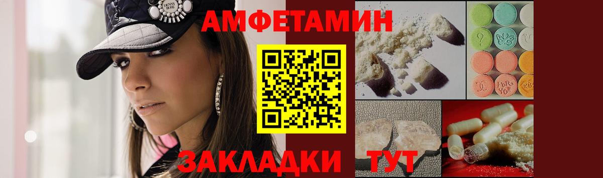 МЕТАМФЕТАМИН Methamphetamine Красноармейск