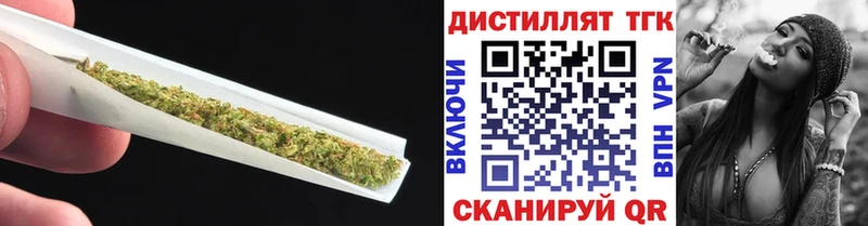 купить закладку  Красноармейск  Дистиллят ТГК концентрат 