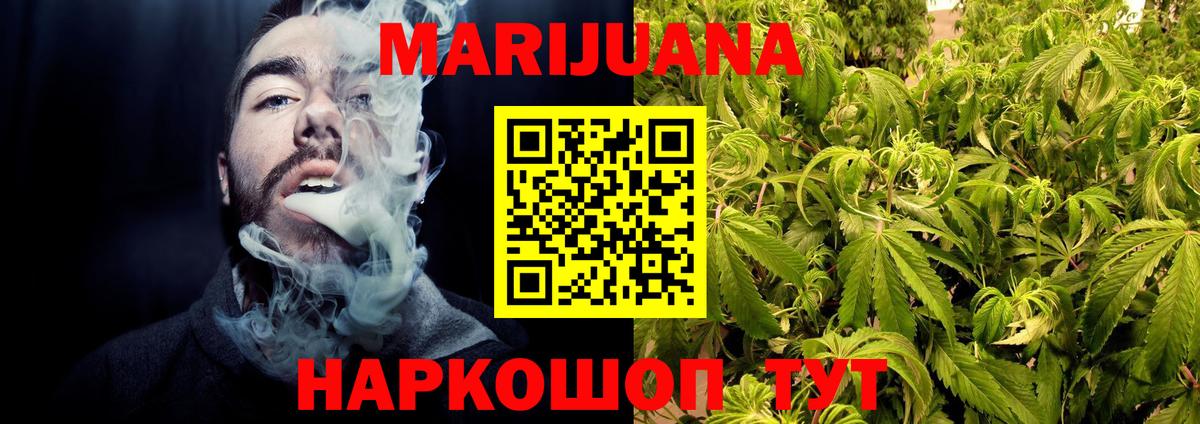 Шишки марихуана ГИДРОПОН  Марихуана семена  Бошки марихуана VHQ  Красноармейск  Вход с VPN 