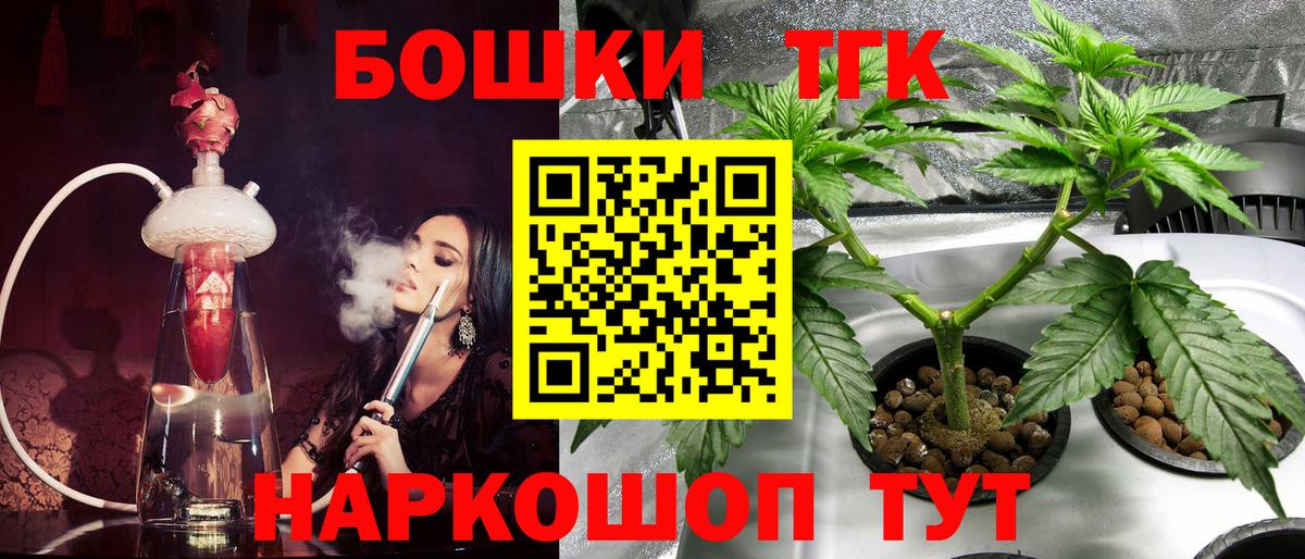 Бошки Шишки SATIVA & INDICA Красноармейск